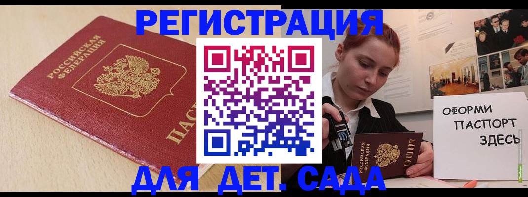 прописка в Кинеле