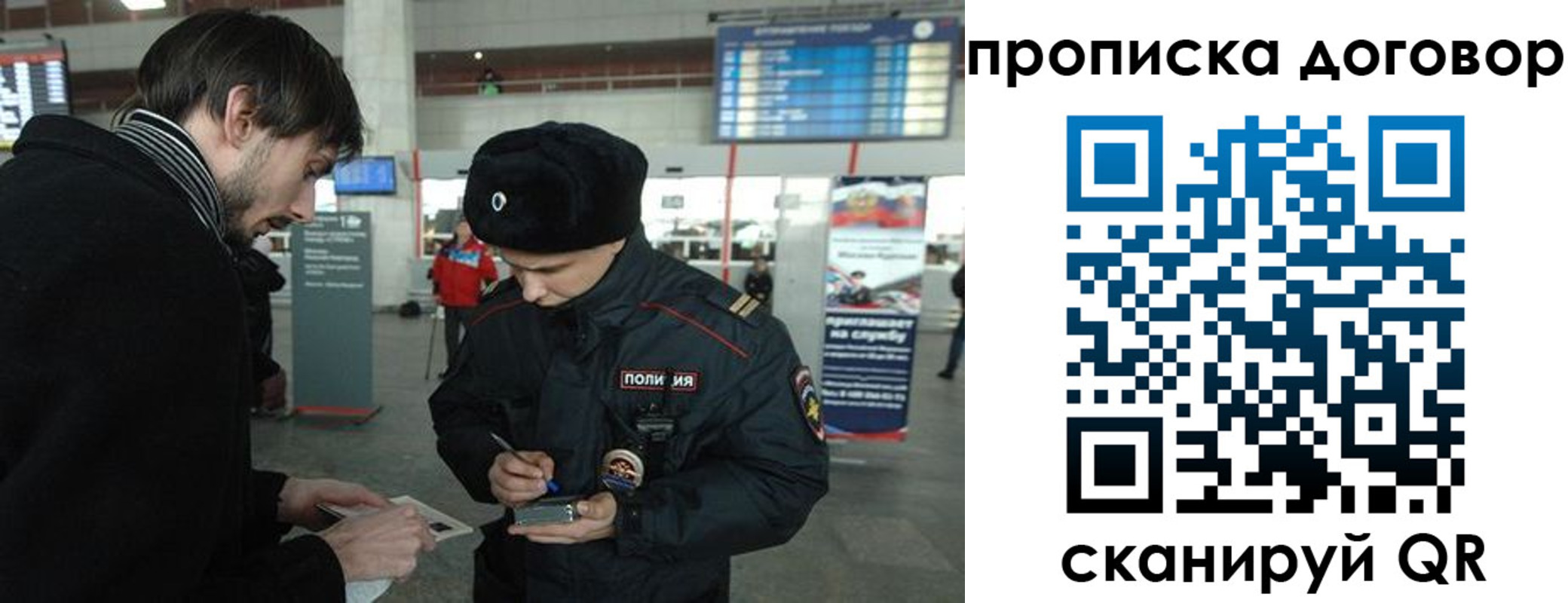 прописка 2025 в Кинеле