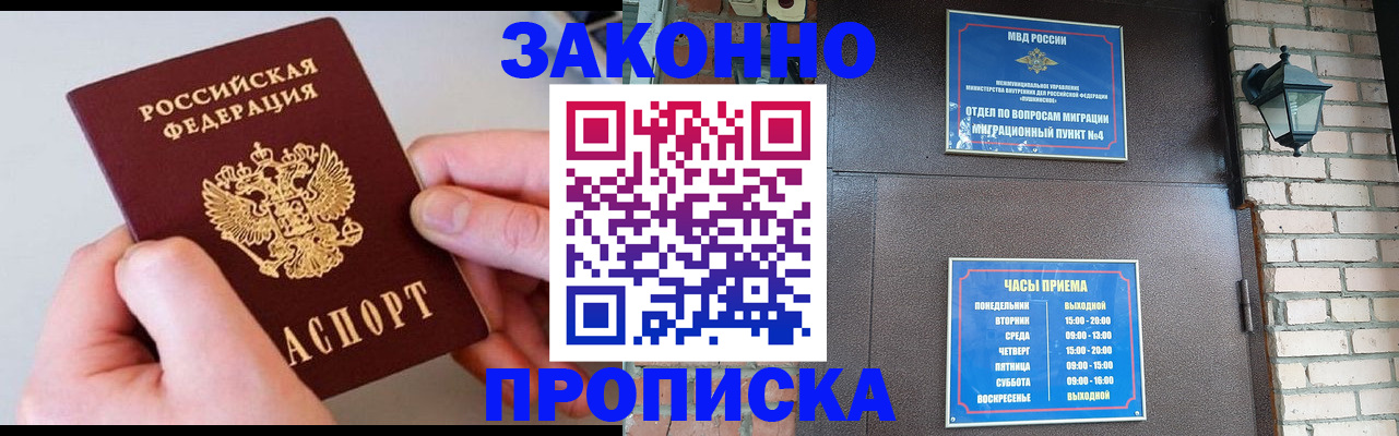 миграционный учет в Кинеле