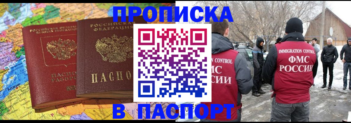 пропишу в квартире в Кинеле