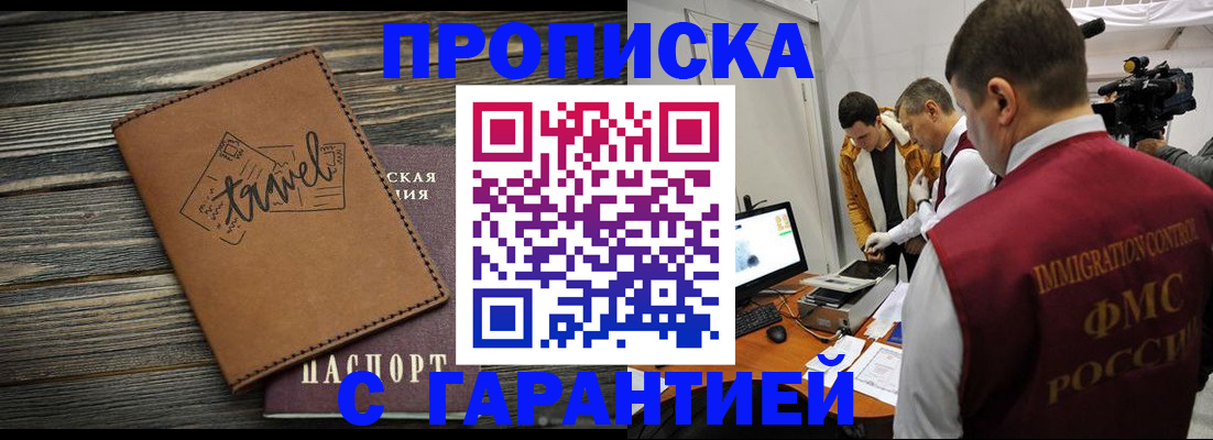 прописка паспорт в Кинеле