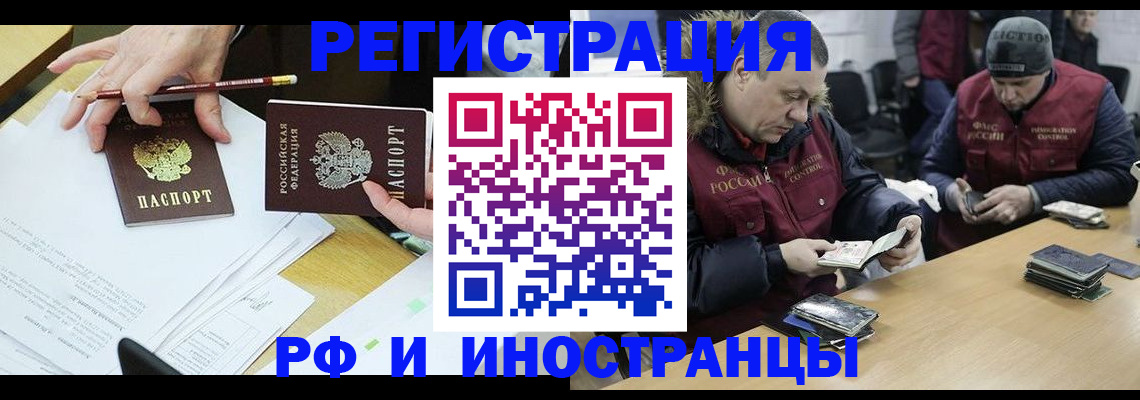 временная регистрация недорого в Кинеле